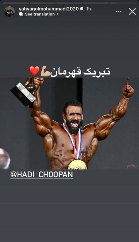 هادی چوپان + یحیی گلمحمدی