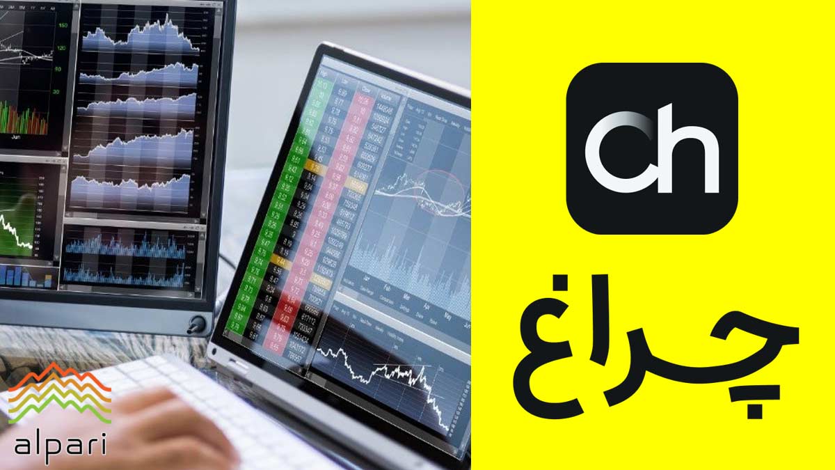 ثبت نام در آلپاری با چراغ